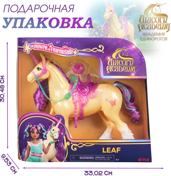 Изображение товара Фигурка игровая Spin Master Единорог Листва с щеткой 6072674