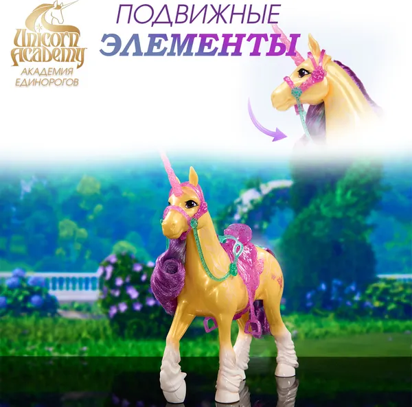 Изображение товара Фигурка игровая Spin Master Единорог Листва с щеткой 6072674