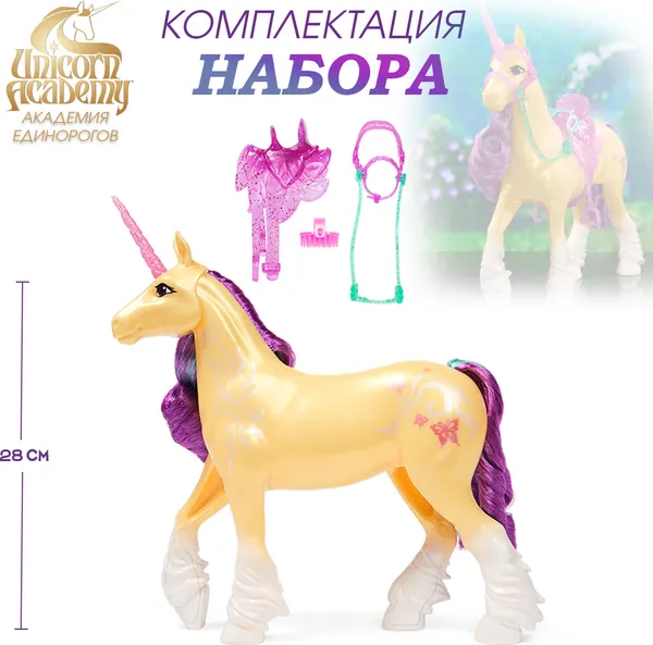 Изображение товара Фигурка игровая Spin Master Единорог Листва с щеткой 6072674