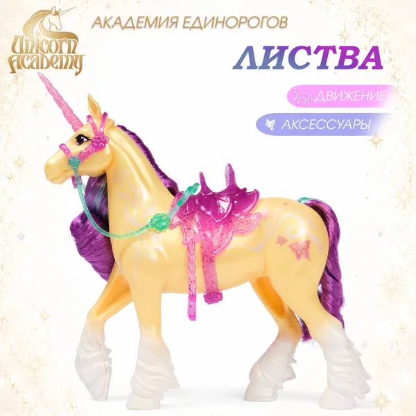 Изображение товара Фигурка игровая Spin Master Единорог Листва с щеткой 6072674