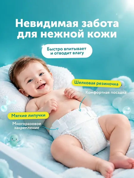 Изображение товара Подгузники детские Lovular Probiotic S 3-7кг (72шт)