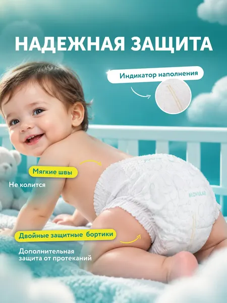 Изображение товара Подгузники детские Lovular Probiotic S 3-7кг (72шт)