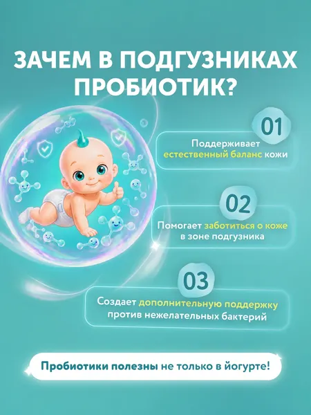 Изображение товара Подгузники детские Lovular Probiotic S 3-7кг (72шт)