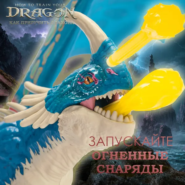 Изображение товара Фигурка коллекционная Spin Master Дракон в сражении Громгильда 6074242