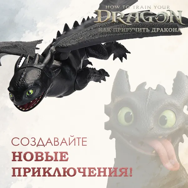 Изображение товара Фигурка коллекционная Spin Master Дракон Беззубик 6074363