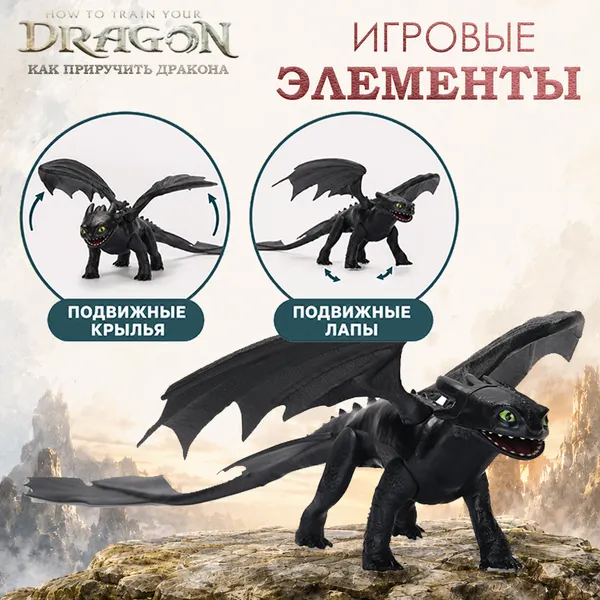 Изображение товара Фигурка коллекционная Spin Master Дракон Беззубик 6074363