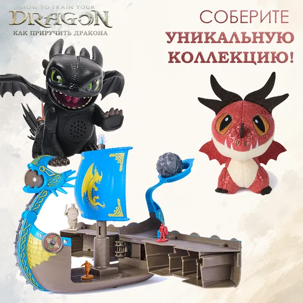Изображение товара Фигурка коллекционная Spin Master Дракон Беззубик 6074363