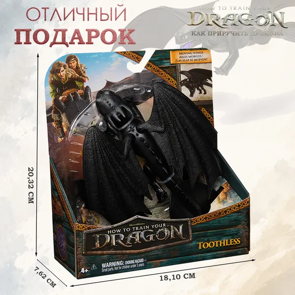 Изображение товара Фигурка коллекционная Spin Master Дракон Беззубик 6074363