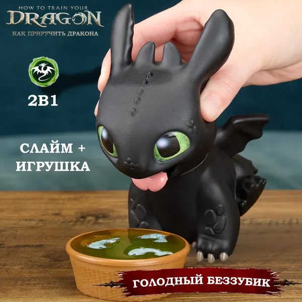 Изображение товара Фигурка коллекционная Spin Master Ночная фурия 6076212
