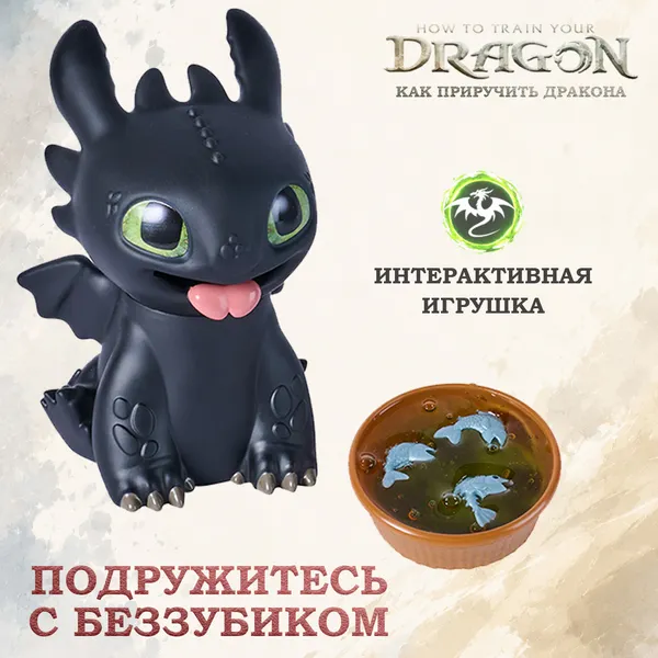 Изображение товара Фигурка коллекционная Spin Master Ночная фурия 6076212