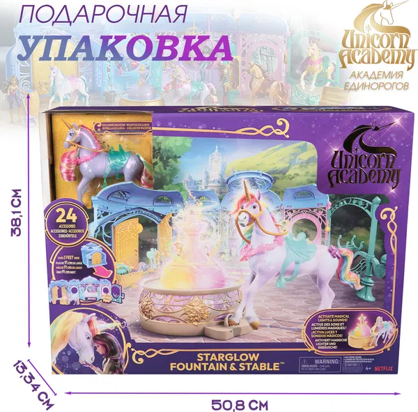 Изображение товара Игровой набор Spin Master Вселенная Академии Единорогов 6072449