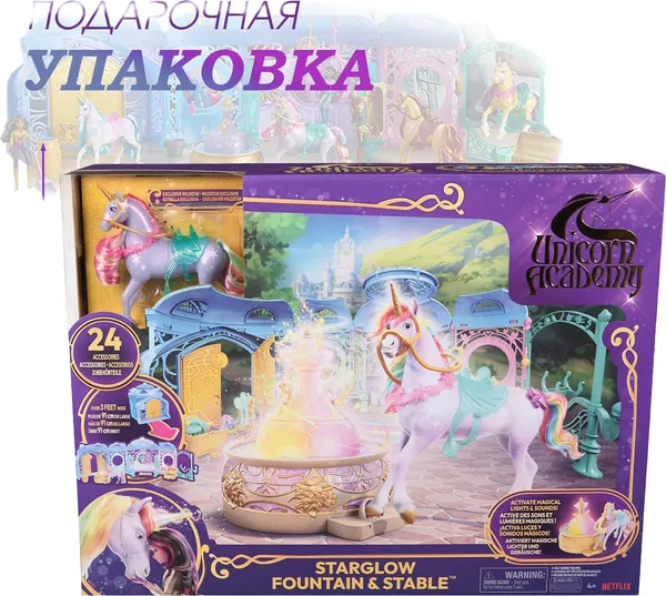 Изображение товара Игровой набор Spin Master Вселенная Академии Единорогов 6072449