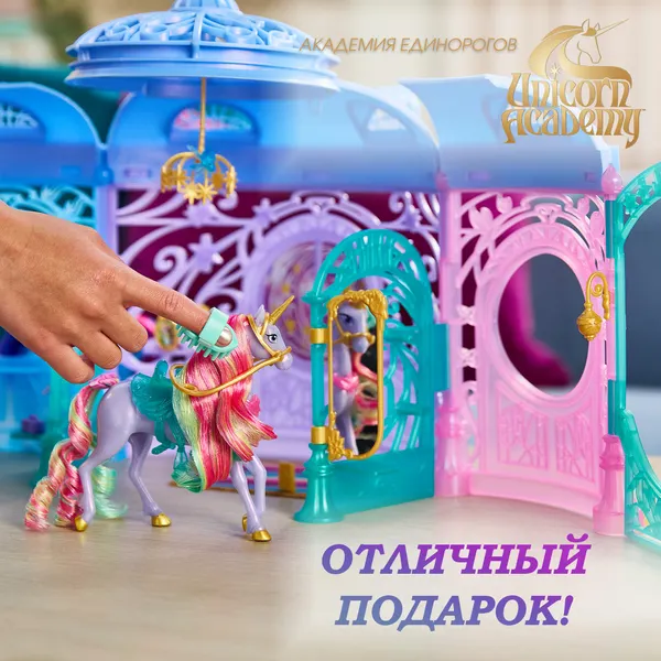 Изображение товара Игровой набор Spin Master Вселенная Академии Единорогов 6072449