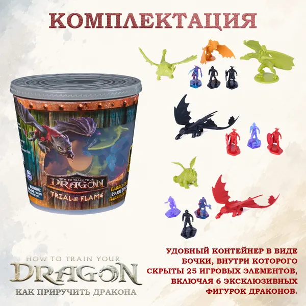 Изображение товара Игровой набор Spin Master Охотники на драконов 6075546