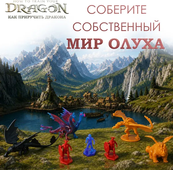 Изображение товара Игровой набор Spin Master Охотники на драконов 6075546
