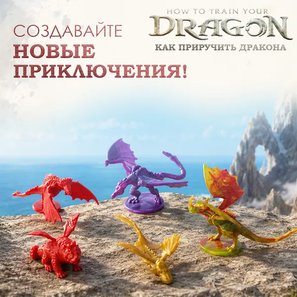 Изображение товара Игровой набор Spin Master Охотники на драконов 6075547