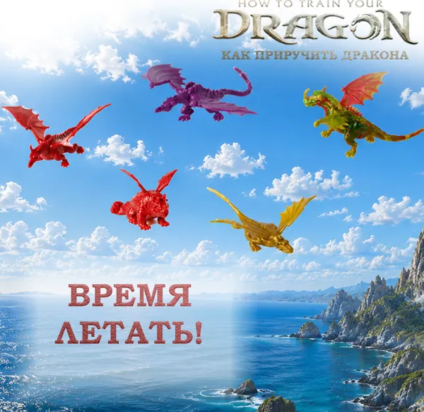 Изображение товара Игровой набор Spin Master Охотники на драконов 6075547