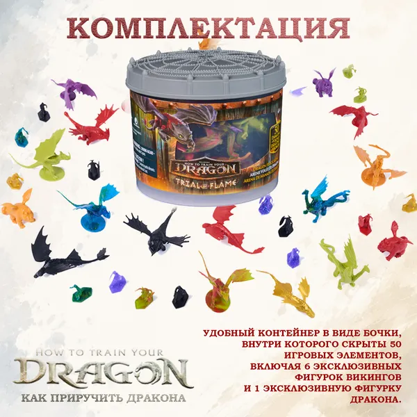 Изображение товара Игровой набор Spin Master Охотники на драконов 6075547
