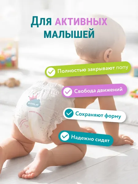 Изображение товара Подгузники-трусики детские Lovular Q M 6-10 кг (56шт)