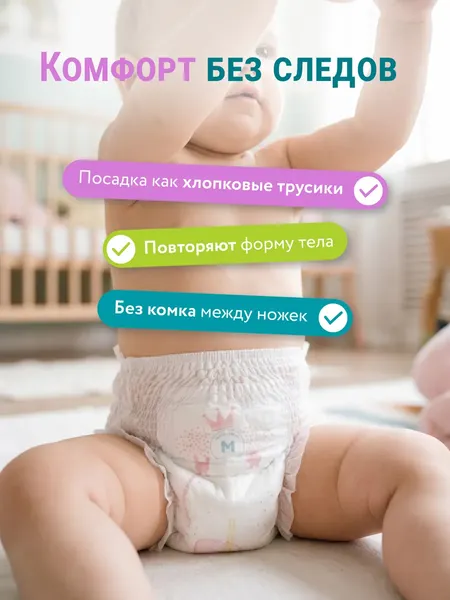 Изображение товара Подгузники-трусики детские Lovular Q M 6-10 кг (56шт)