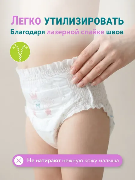 Изображение товара Подгузники-трусики детские Lovular Q M 6-10 кг (56шт)