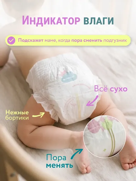 Изображение товара Подгузники-трусики детские Lovular Q M 6-10 кг (56шт)