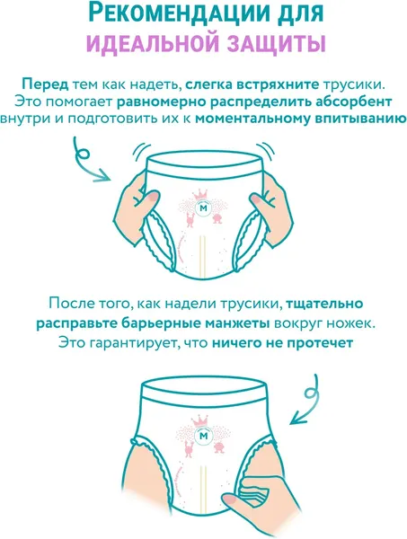 Изображение товара Подгузники-трусики детские Lovular Q M 6-10 кг (56шт)