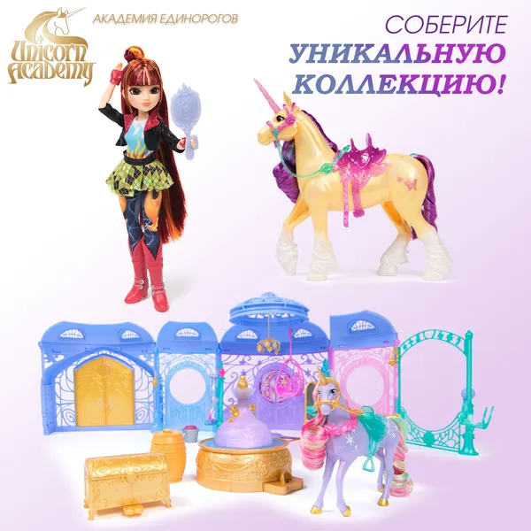 Изображение товара Кукла с аксессуарами Spin Master Воспитанница академии Лэйла 6072646