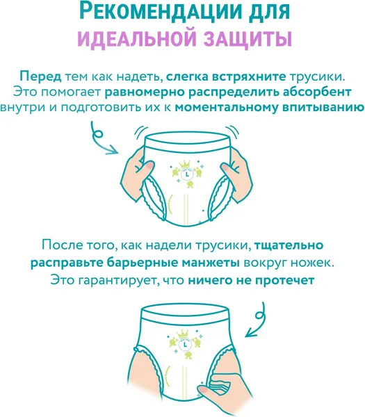 Изображение товара Подгузники-трусики детские Lovular Q L 9-14 кг (44шт)