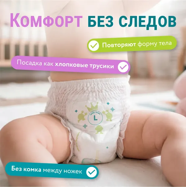 Изображение товара Подгузники-трусики детские Lovular Q L 9-14 кг (44шт)