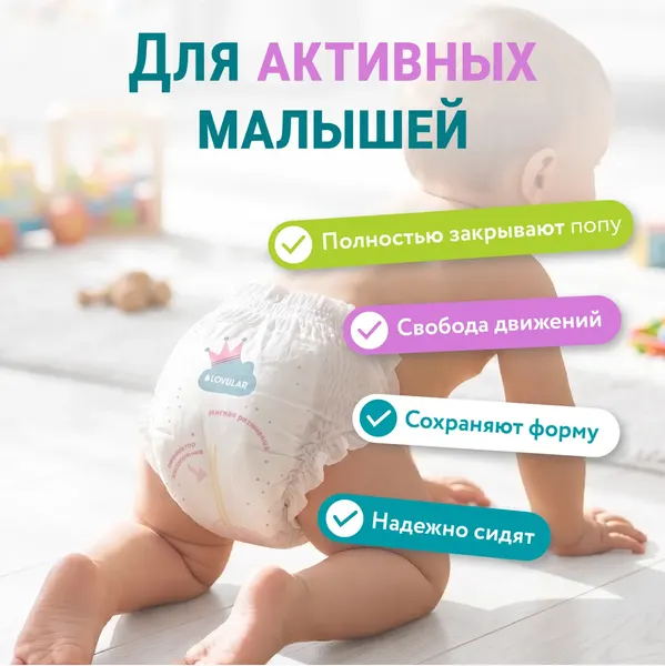 Изображение товара Подгузники-трусики детские Lovular Q L 9-14 кг (44шт)