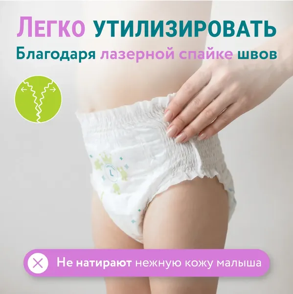 Изображение товара Подгузники-трусики детские Lovular Q L 9-14 кг (44шт)
