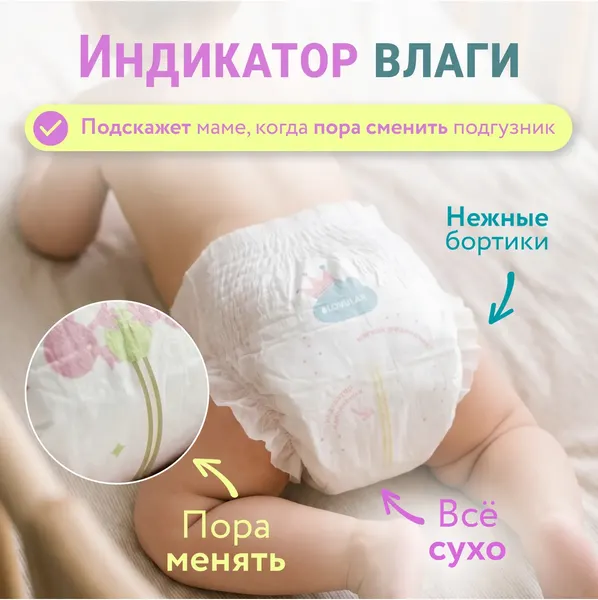 Изображение товара Подгузники-трусики детские Lovular Q L 9-14 кг (44шт)