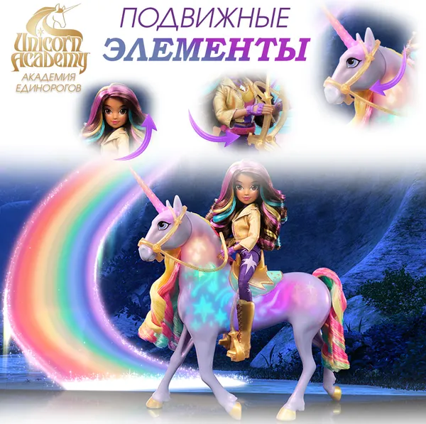 Изображение товара Кукла с аксессуарами Spin Master Сияние магии 6071553_SpM