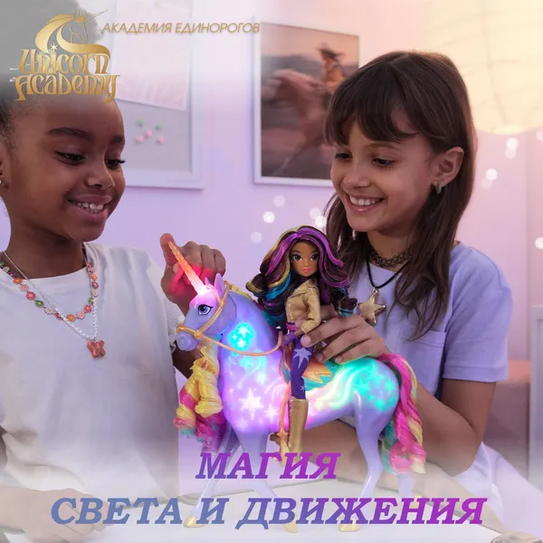 Изображение товара Кукла с аксессуарами Spin Master Сияние магии 6071553_SpM