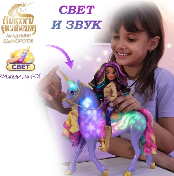 Изображение товара Кукла с аксессуарами Spin Master Сияние магии 6071553_SpM