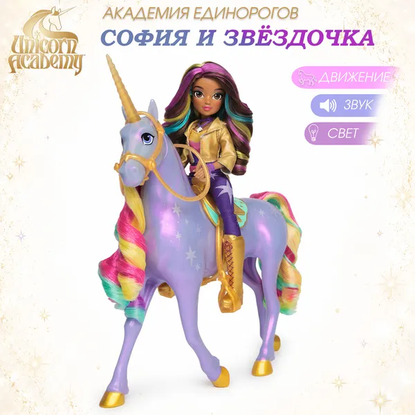 Изображение товара Кукла с аксессуарами Spin Master Сияние магии 6071553_SpM