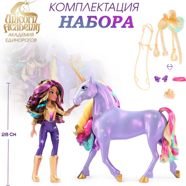 Изображение товара Кукла с аксессуарами Spin Master Сияние магии 6071553_SpM