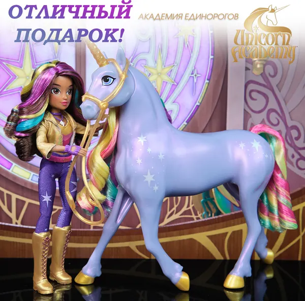 Изображение товара Кукла с аксессуарами Spin Master Сияние магии 6071553_SpM