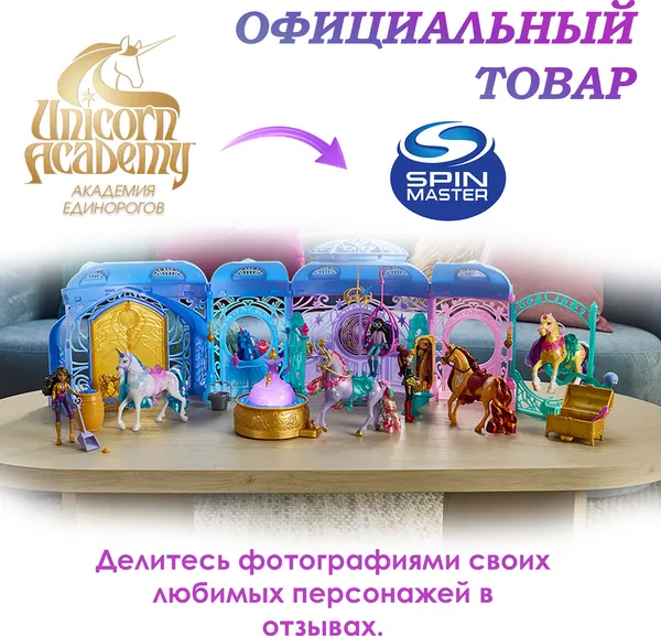 Изображение товара Кукла с аксессуарами Spin Master Сияние магии 6071553_SpM