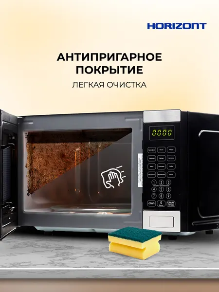Изображение товара Микроволновая печь Horizont HSD254BX (черный)