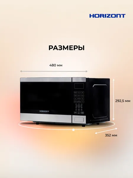 Изображение товара Микроволновая печь Horizont HSD254BX (черный)