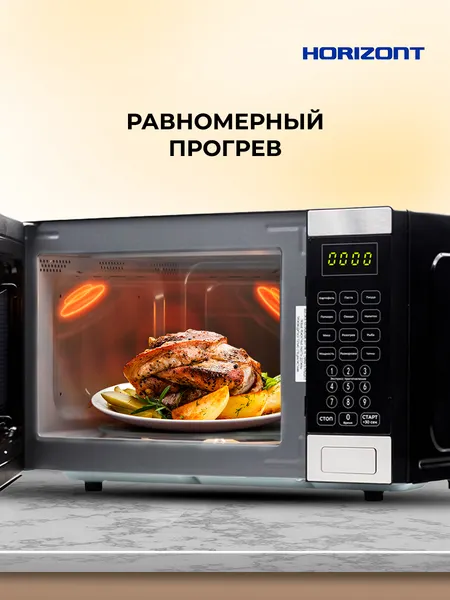 Изображение товара Микроволновая печь Horizont HSD254BX (черный)