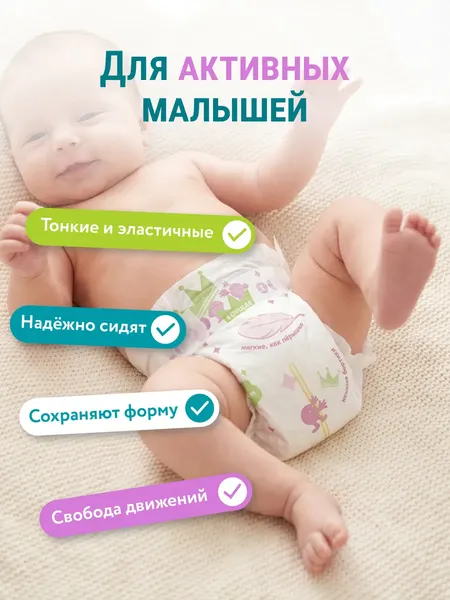 Изображение товара Подгузники детские Lovular Q S 3-7 кг (66шт)