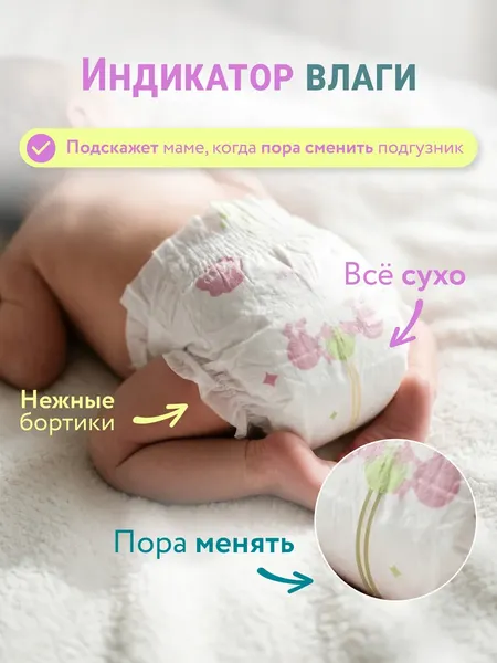 Изображение товара Подгузники детские Lovular Q S 3-7 кг (66шт)