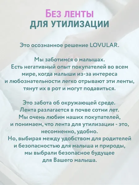 Изображение товара Подгузники детские Lovular Q M 6-10кг (56шт)