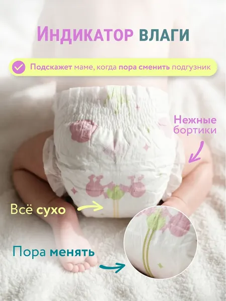 Изображение товара Подгузники детские Lovular Q M 6-10кг (56шт)