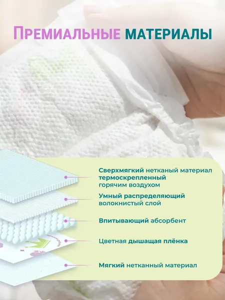 Изображение товара Подгузники детские Lovular Q M 6-10кг (56шт)