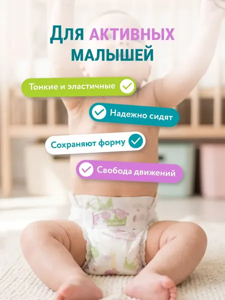 Изображение товара Подгузники детские Lovular Q L 8-14 кг (42шт)