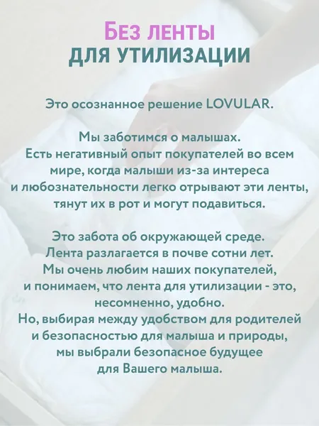 Изображение товара Подгузники детские Lovular Q L 8-14 кг (42шт)